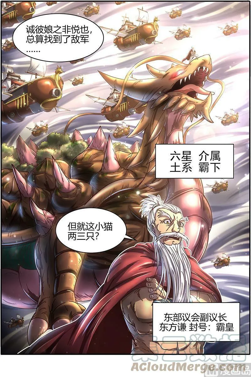 022-06 22海皇篇：抱歉，骗了你两次 第13页