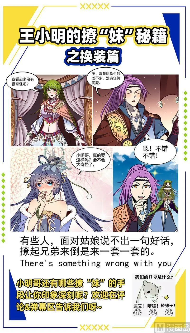 022-06 22海皇篇：抱歉，骗了你两次 第14页