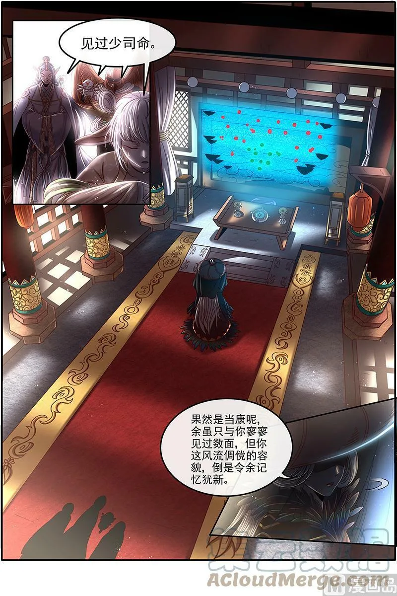 022-05 22海皇篇：少司命 第3页
