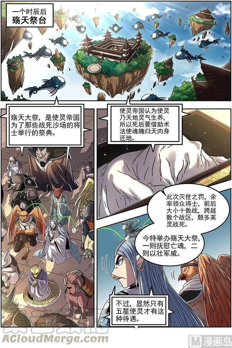 022-05 22海皇篇：少司命 第9页