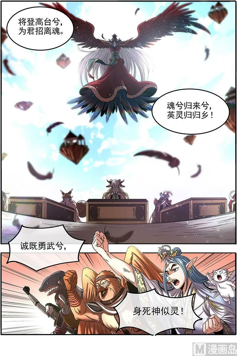 022-05 22海皇篇：少司命 第10页