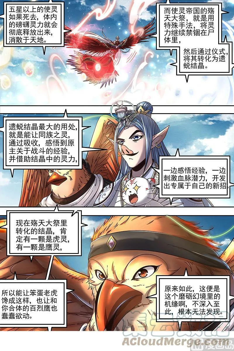 022-05 22海皇篇：少司命 第13页
