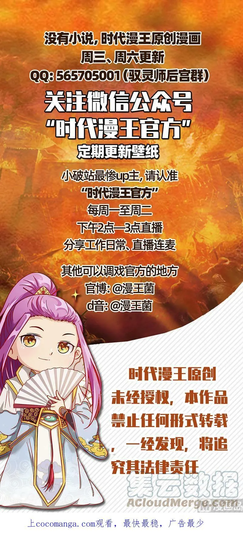 022-05 22海皇篇：少司命 第15页