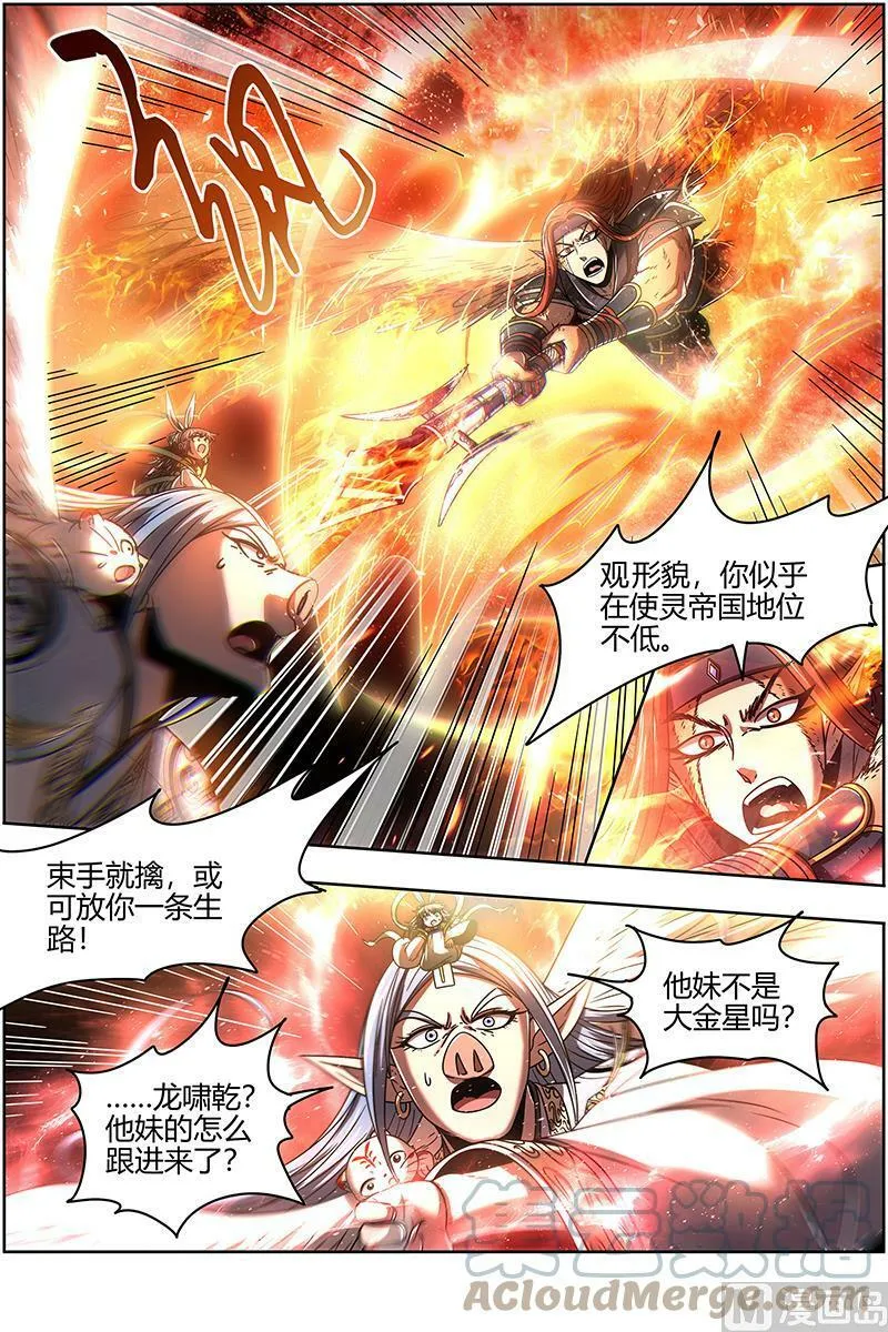 022-04 22海皇篇：联手闯敌营 第7页