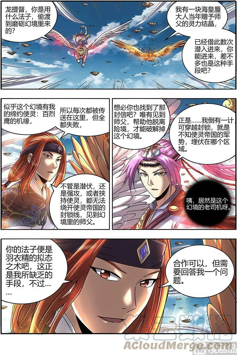 022-04 22海皇篇：联手闯敌营 第9页