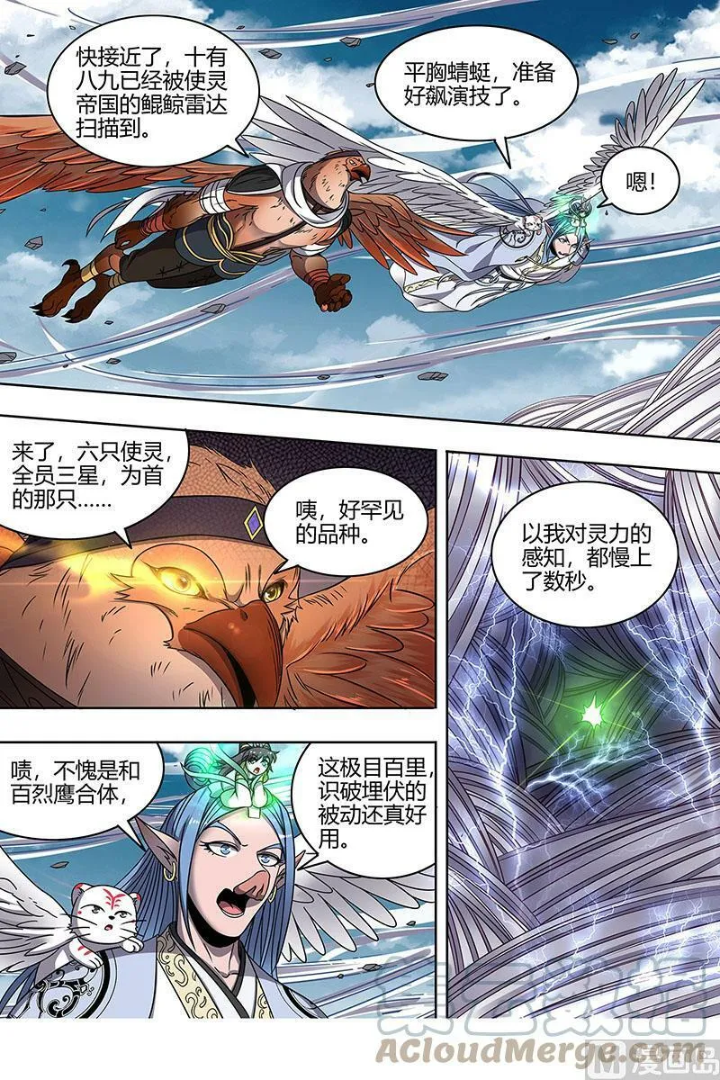 022-04 22海皇篇：联手闯敌营 第13页