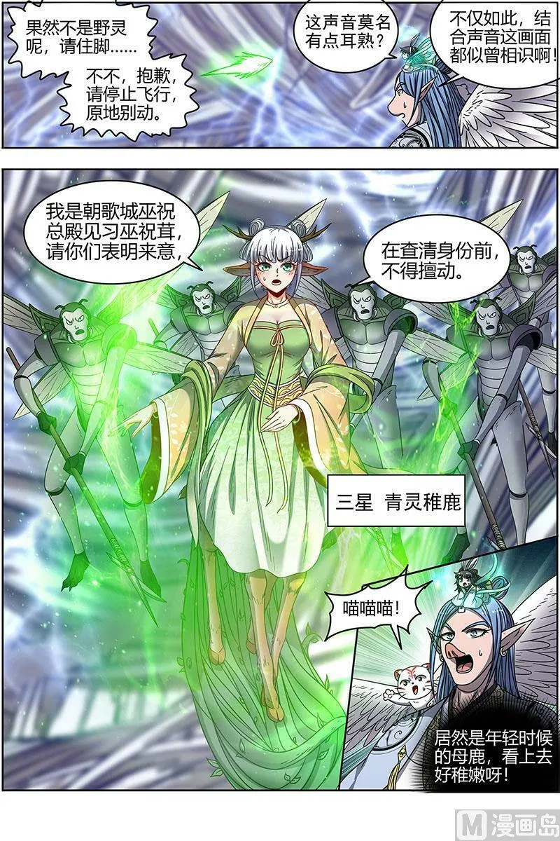 022-04 22海皇篇：联手闯敌营 第14页