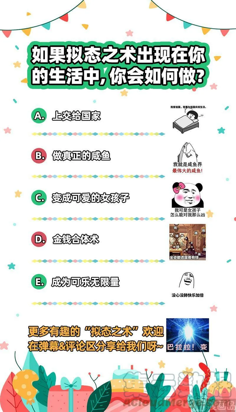 022-04 22海皇篇：联手闯敌营 第15页
