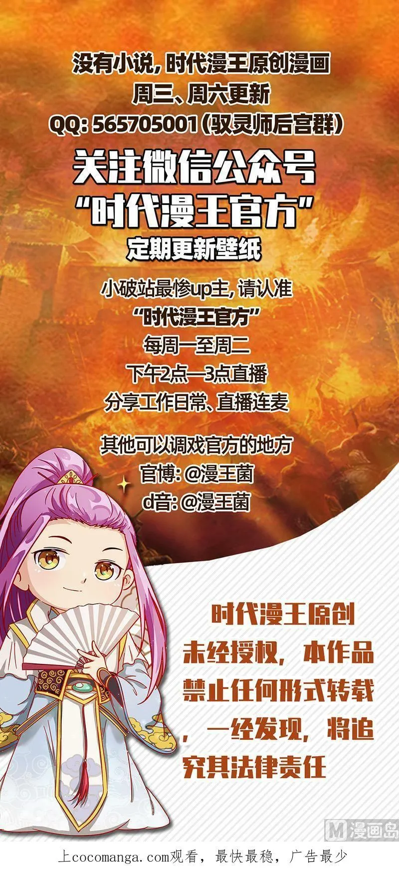 022-04 22海皇篇：联手闯敌营 第16页