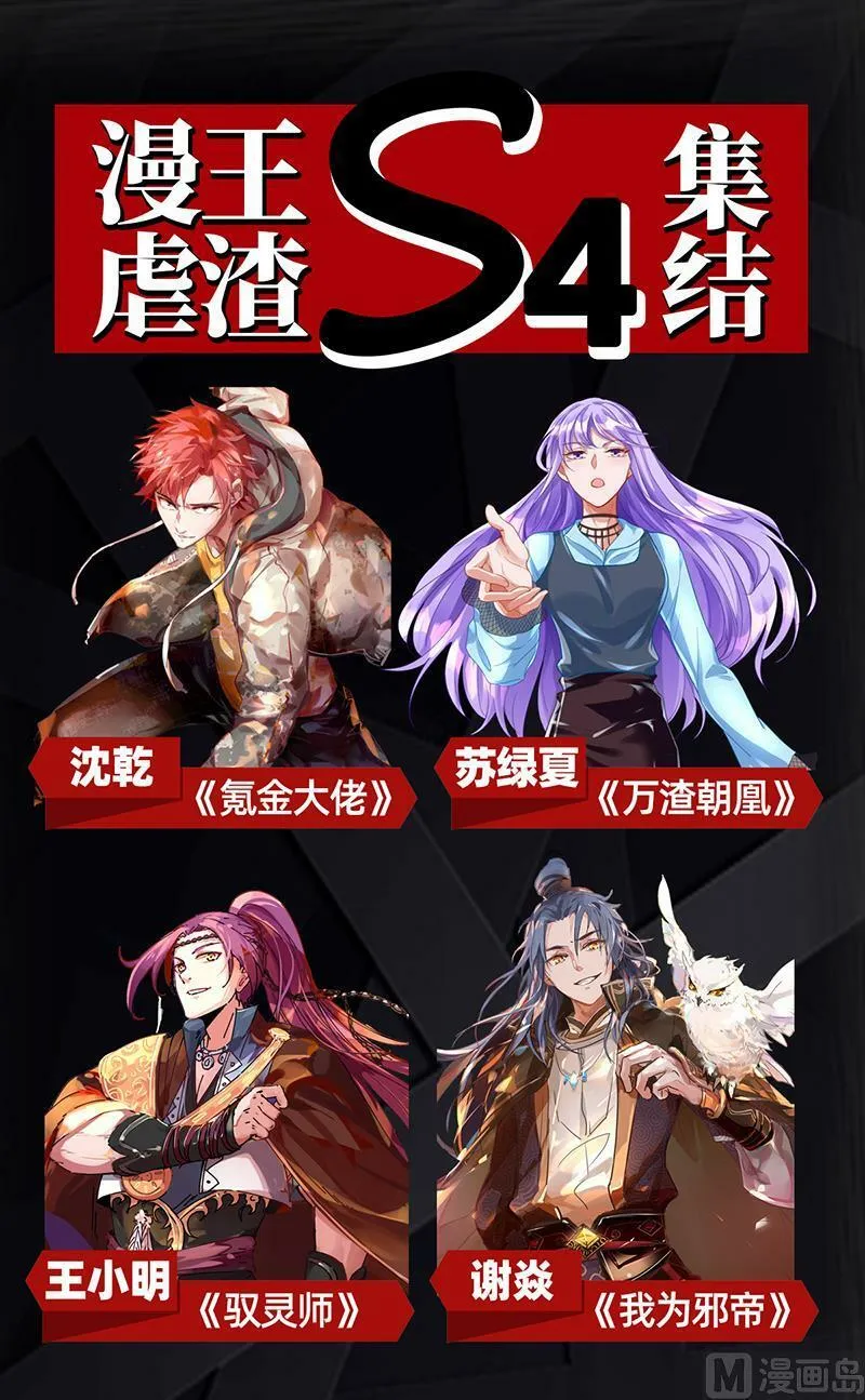022-03 22海皇篇：进入幻境 第14页