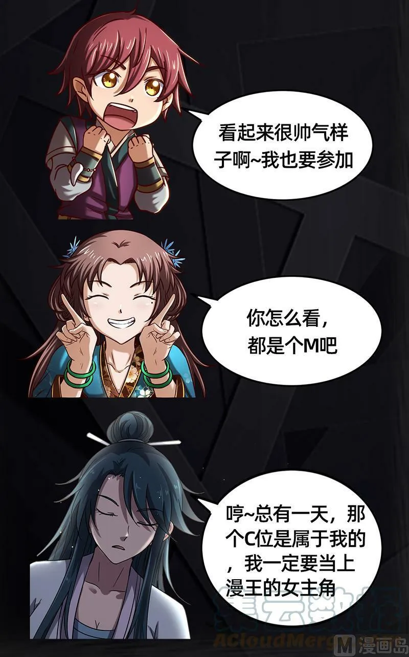 022-03 22海皇篇：进入幻境 第15页