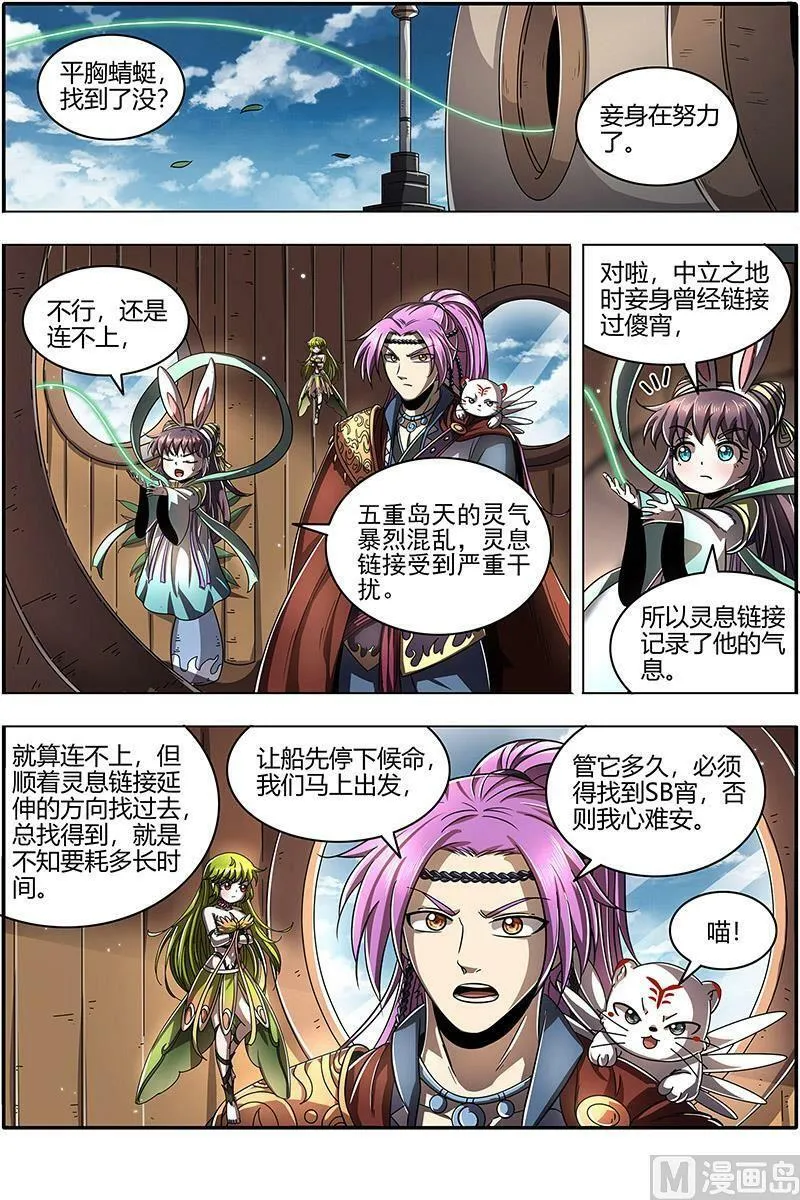 022-02 22海皇篇：“兄弟”齐心 第2页