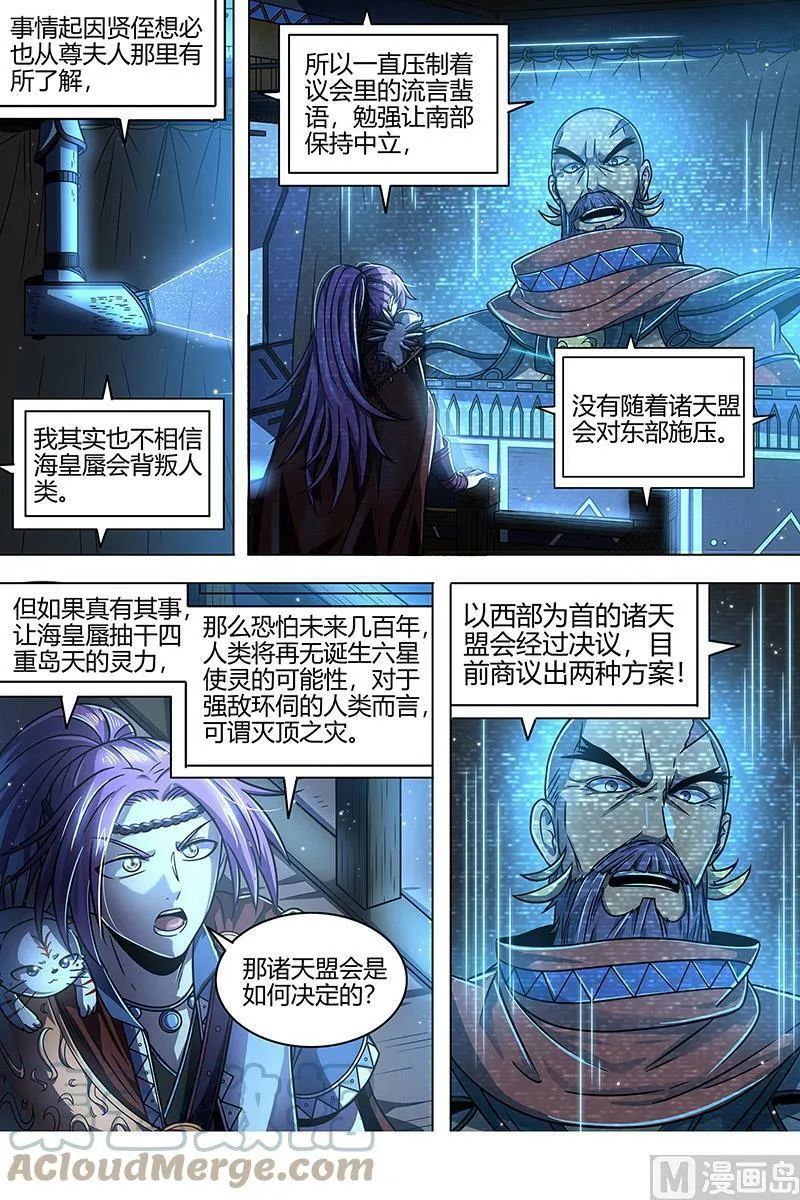 022-02 22海皇篇：“兄弟”齐心 第9页
