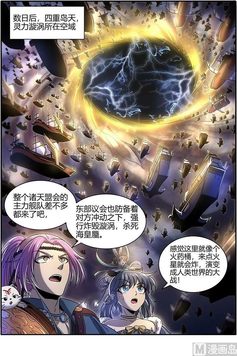 022-02 22海皇篇：“兄弟”齐心 第12页