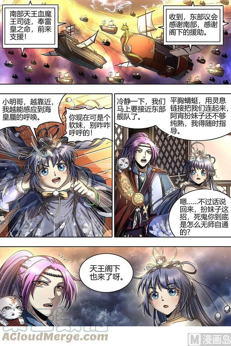 022-02 22海皇篇：“兄弟”齐心 第13页