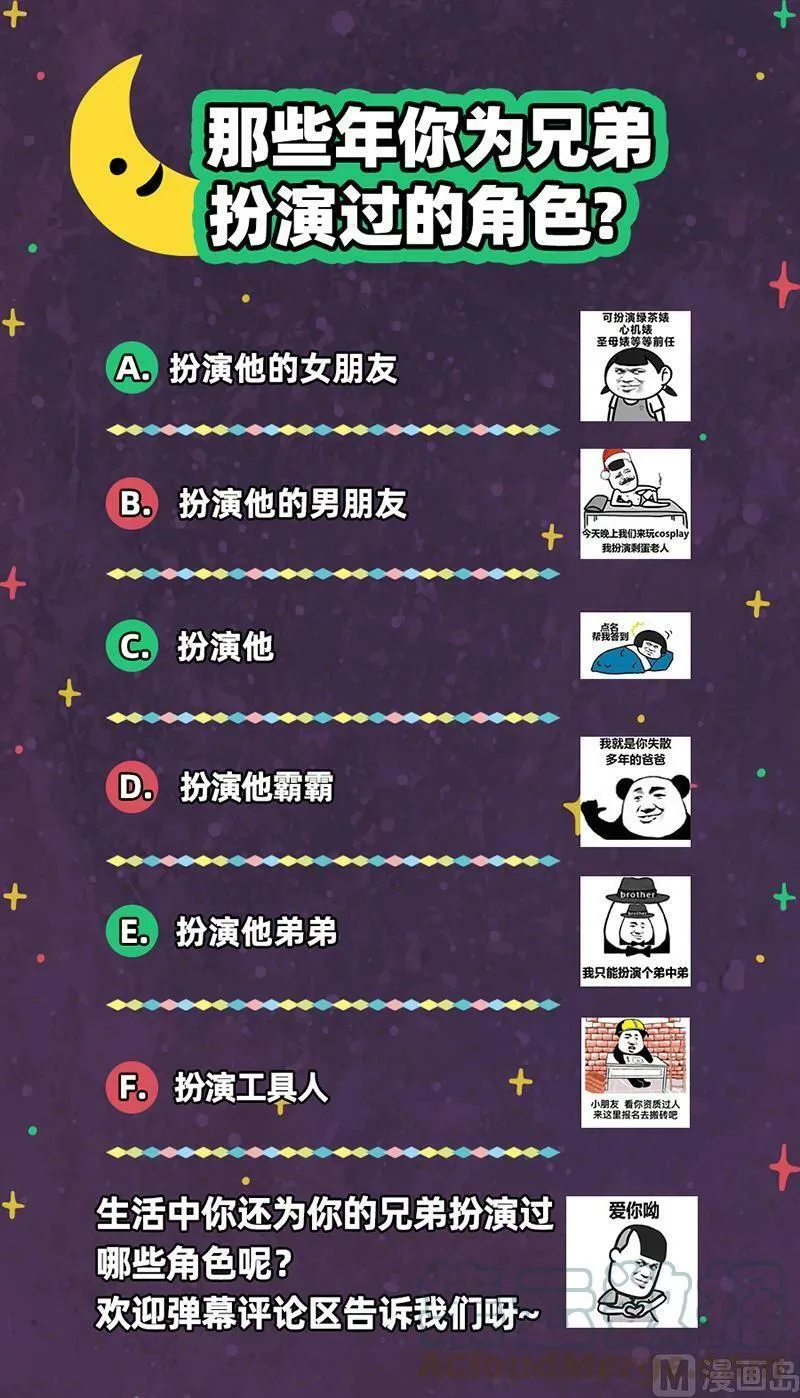 022-02 22海皇篇：“兄弟”齐心 第15页
