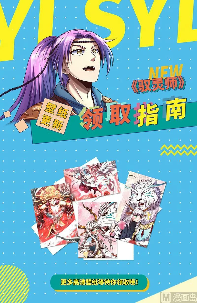 022-02 22海皇篇：“兄弟”齐心 第16页