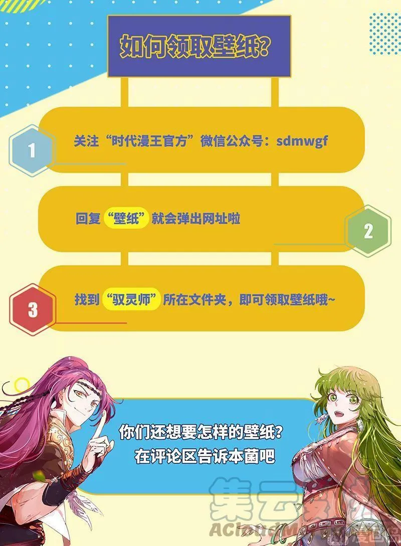 022-02 22海皇篇：“兄弟”齐心 第17页