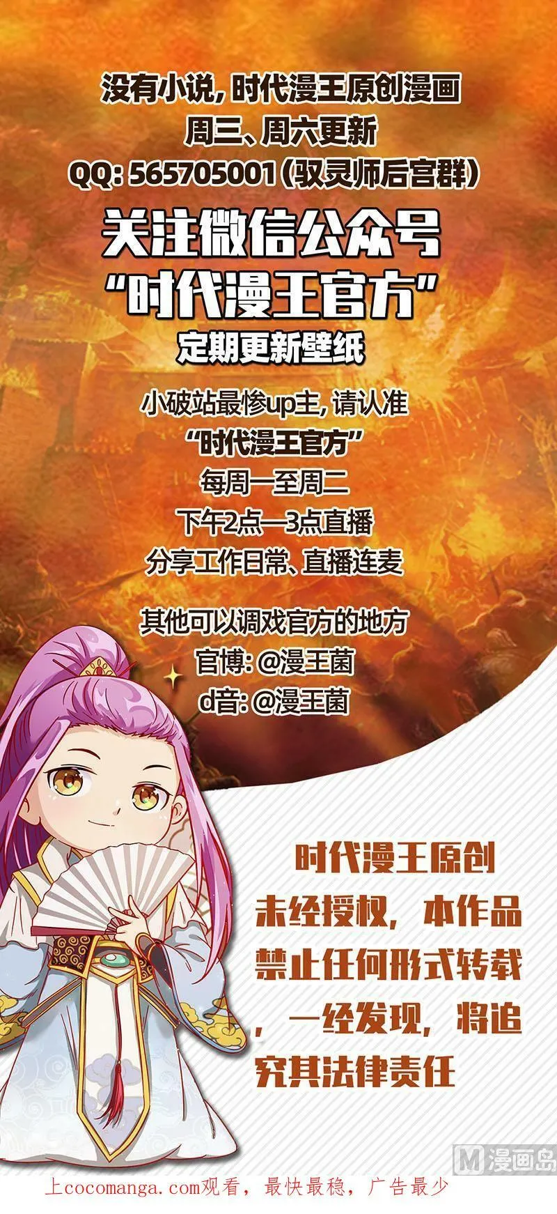 022-02 22海皇篇：“兄弟”齐心 第18页