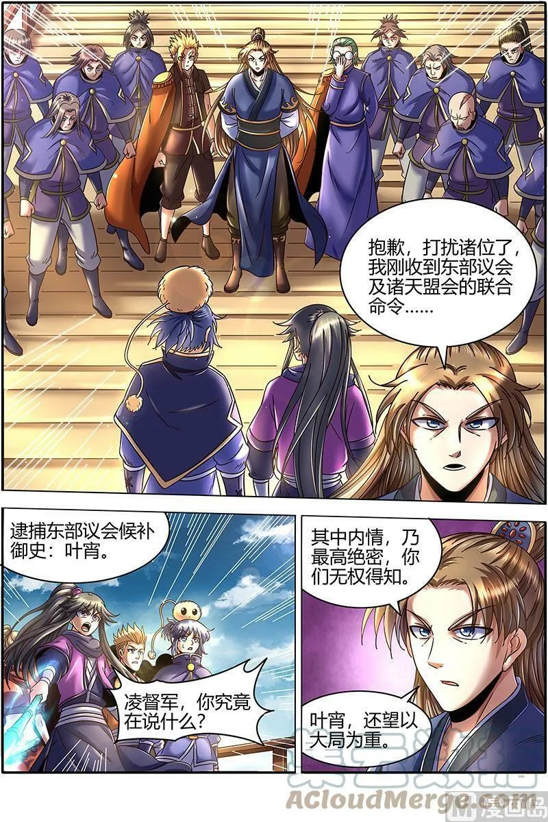 022-01 22海皇篇：人类之敌 第9页
