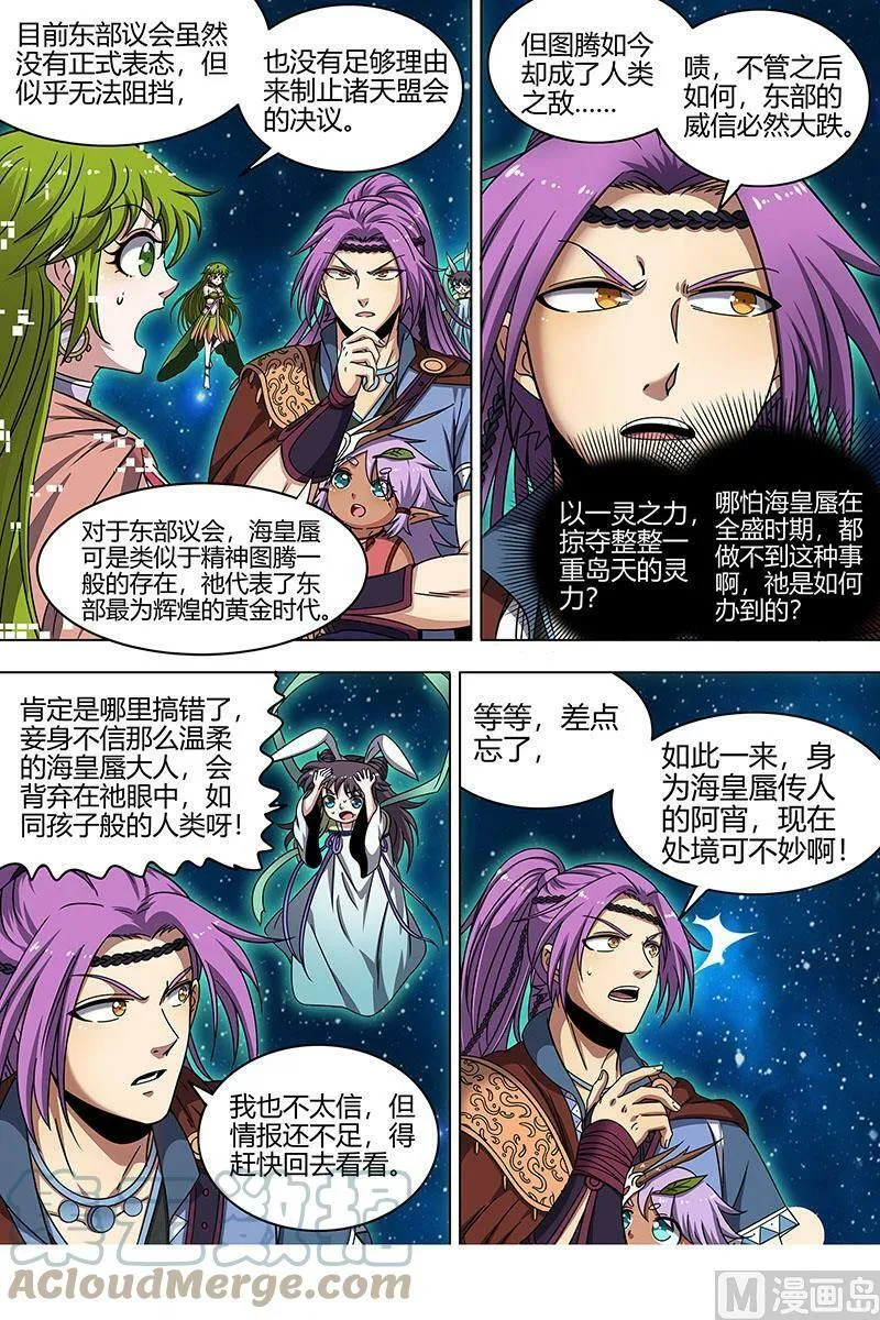 022-01 22海皇篇：人类之敌 第13页