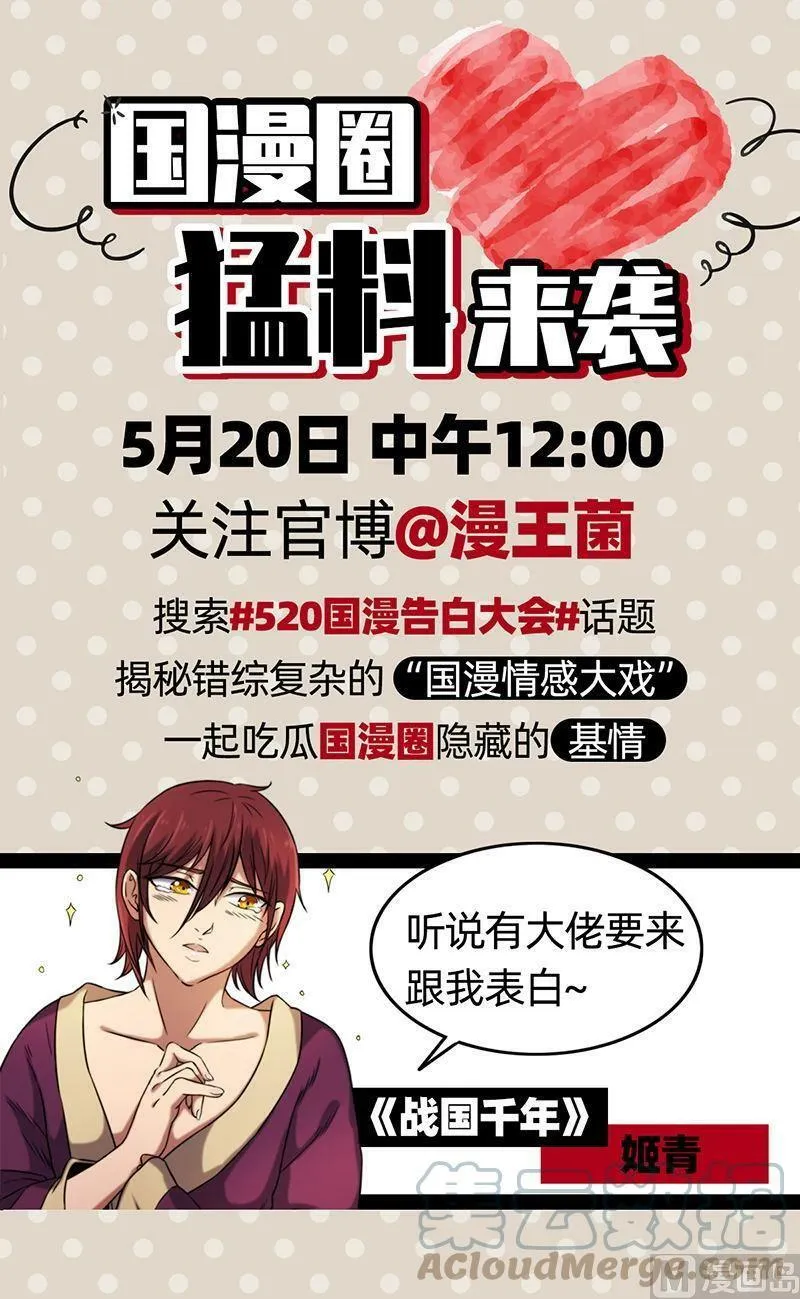 022-01 22海皇篇：人类之敌 第15页