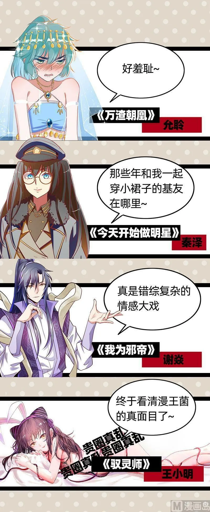022-01 22海皇篇：人类之敌 第16页