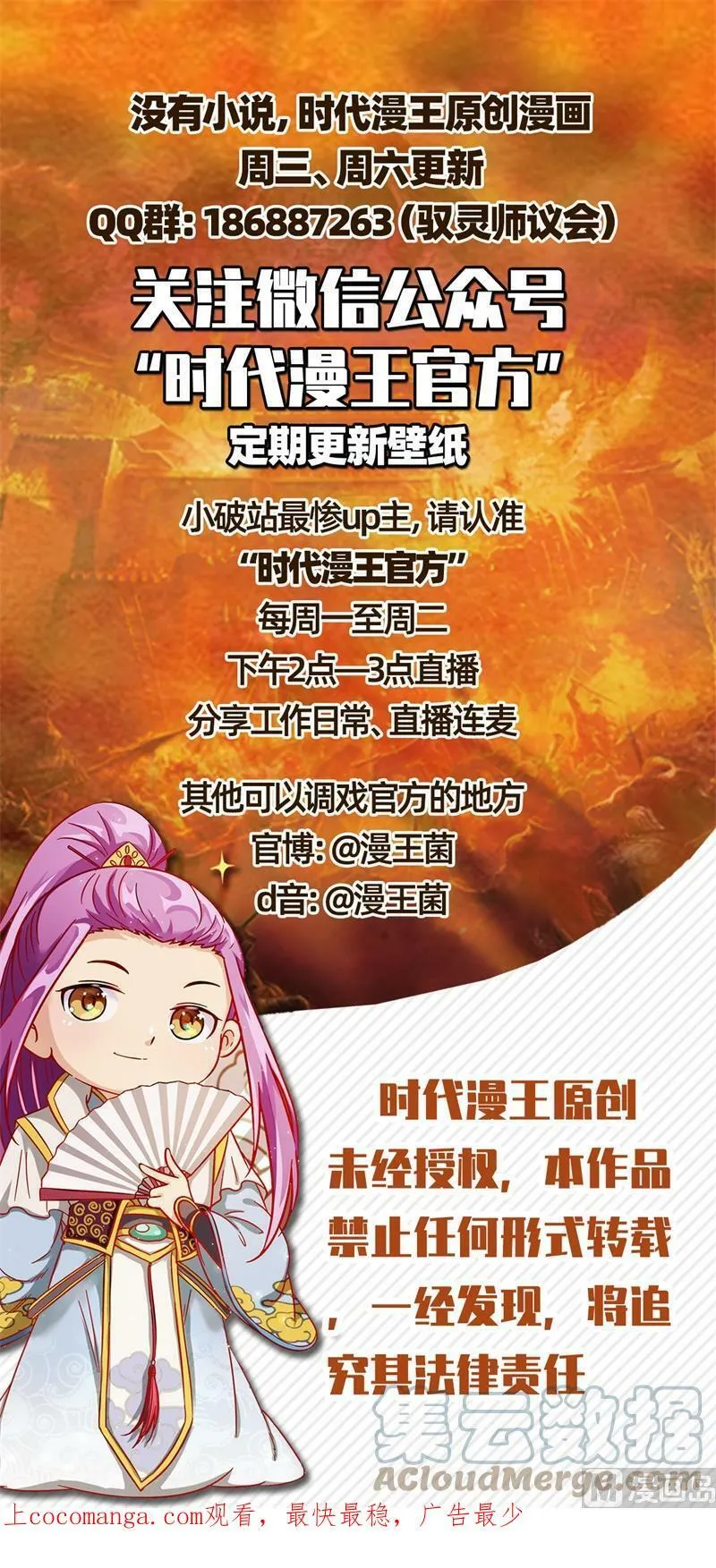 022-01 22海皇篇：人类之敌 第17页