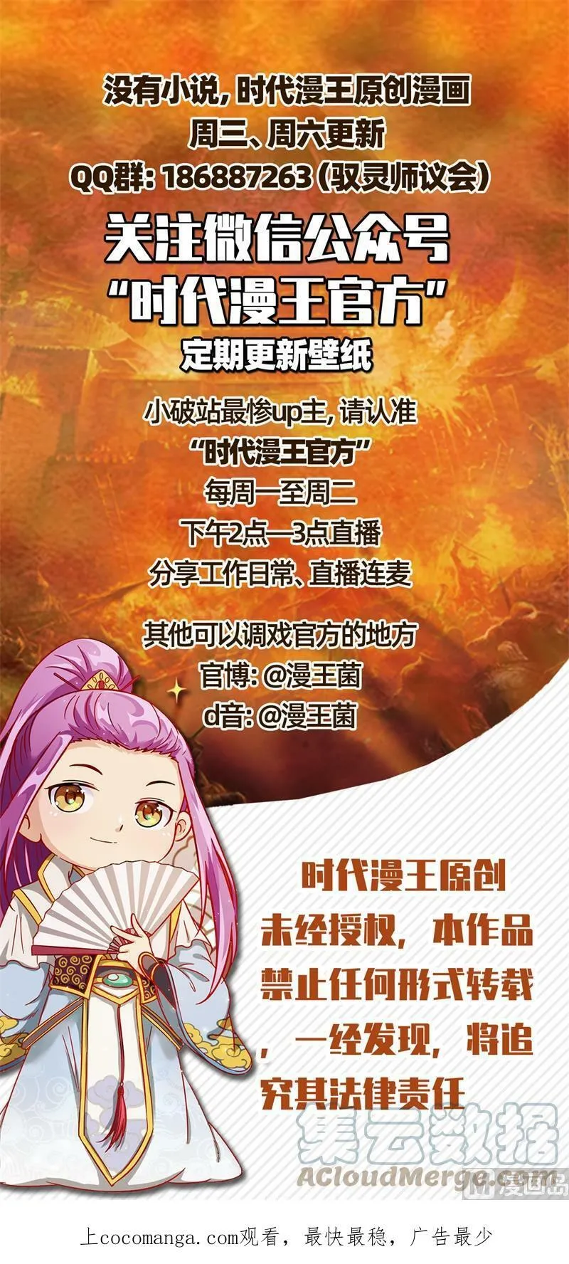 021-47 21军演篇：永失吾爱 第15页