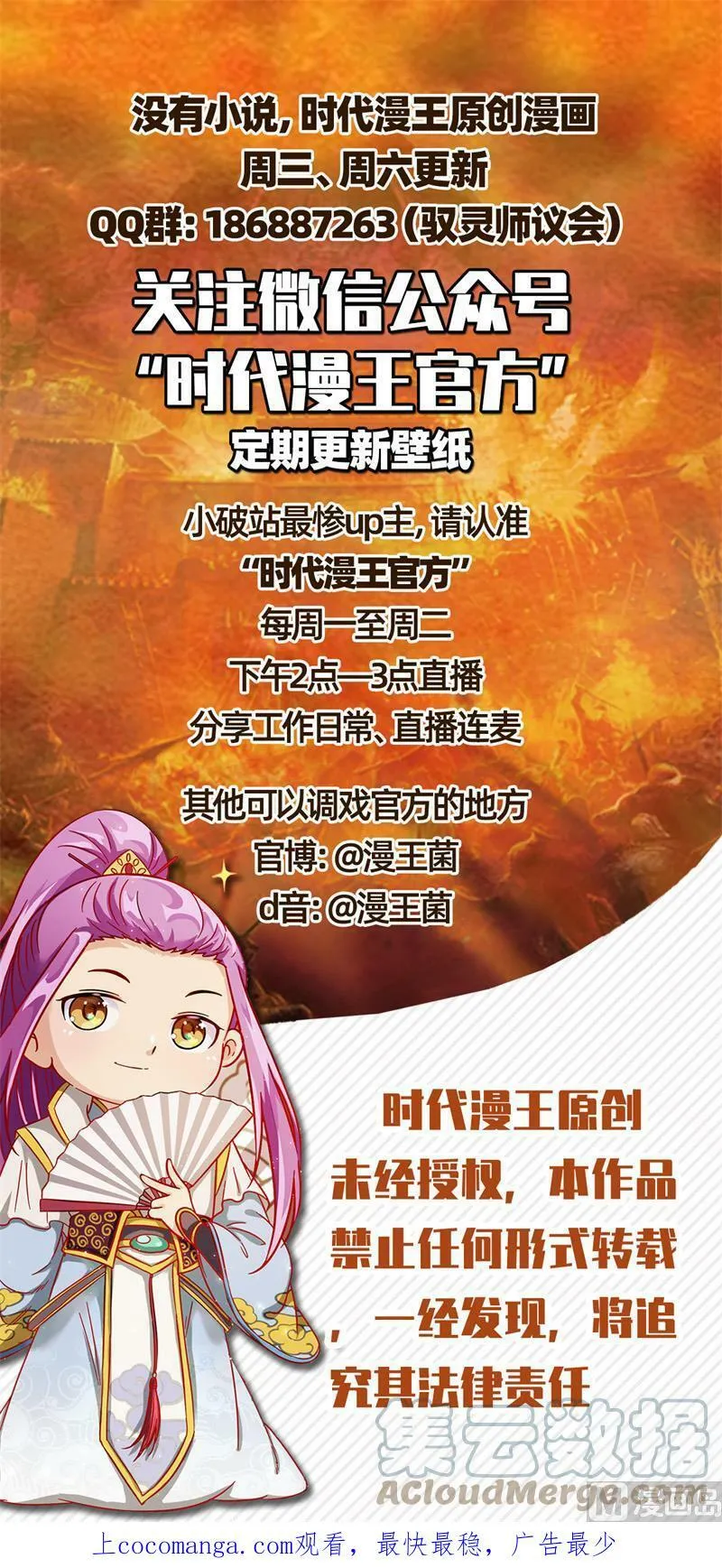 021-46 21军演篇：双灵沉睡 第15页