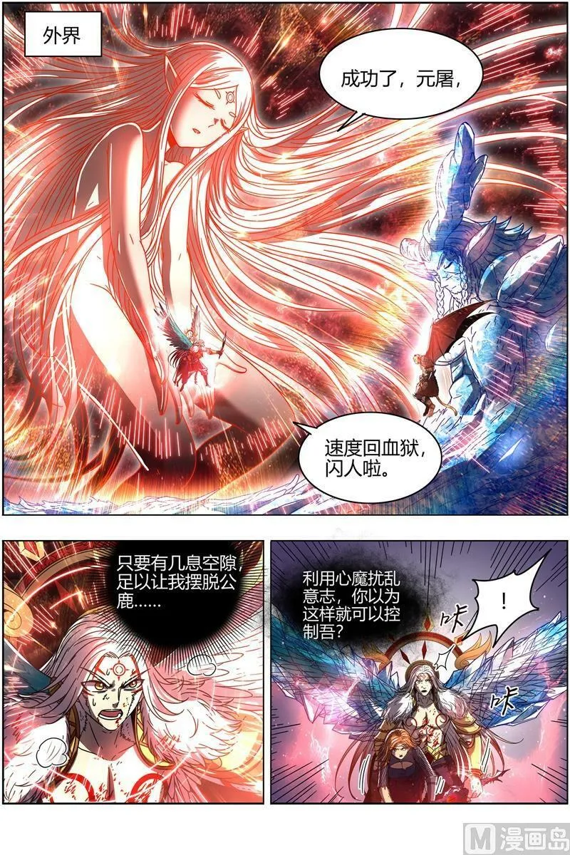 021-45 21军演篇：我是谁？ 第2页