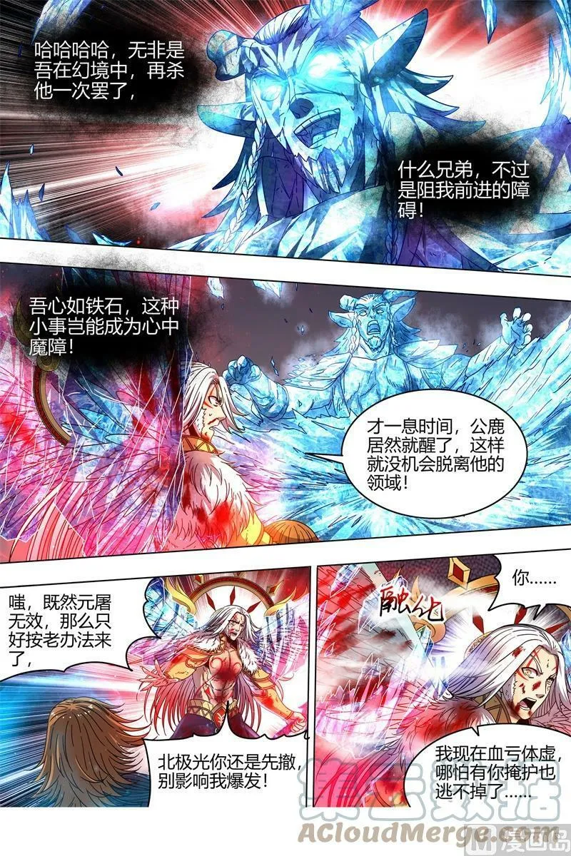 021-45 21军演篇：我是谁？ 第3页