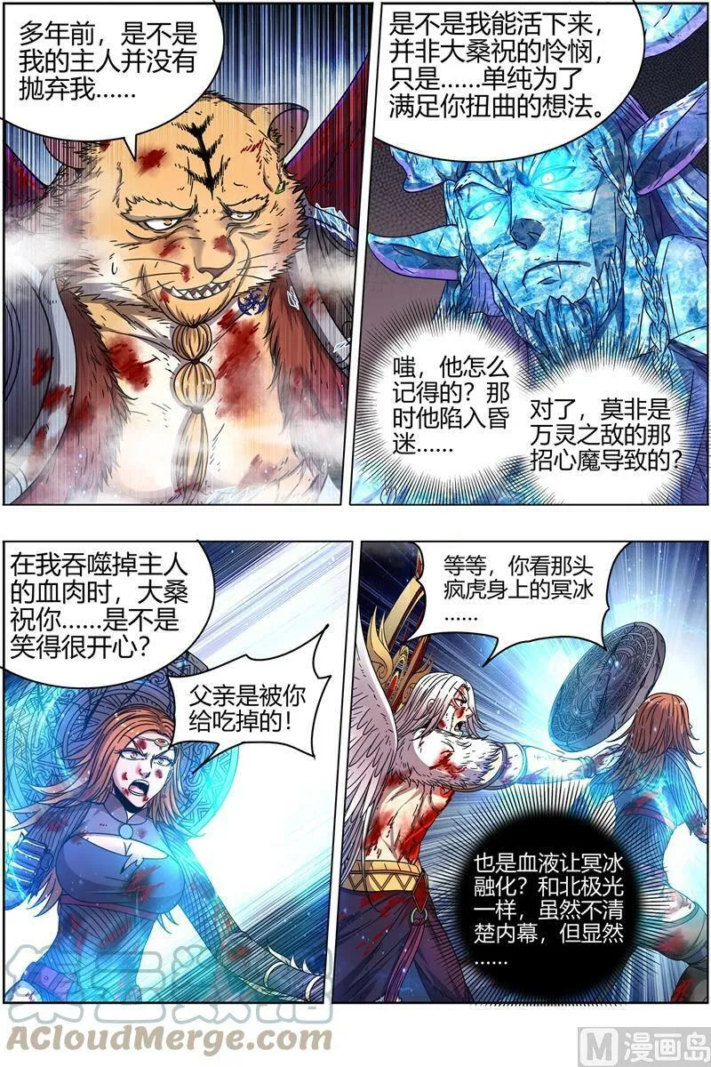 021-45 21军演篇：我是谁？ 第7页