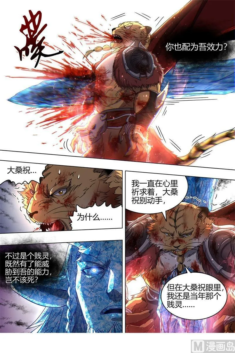 021-45 21军演篇：我是谁？ 第10页