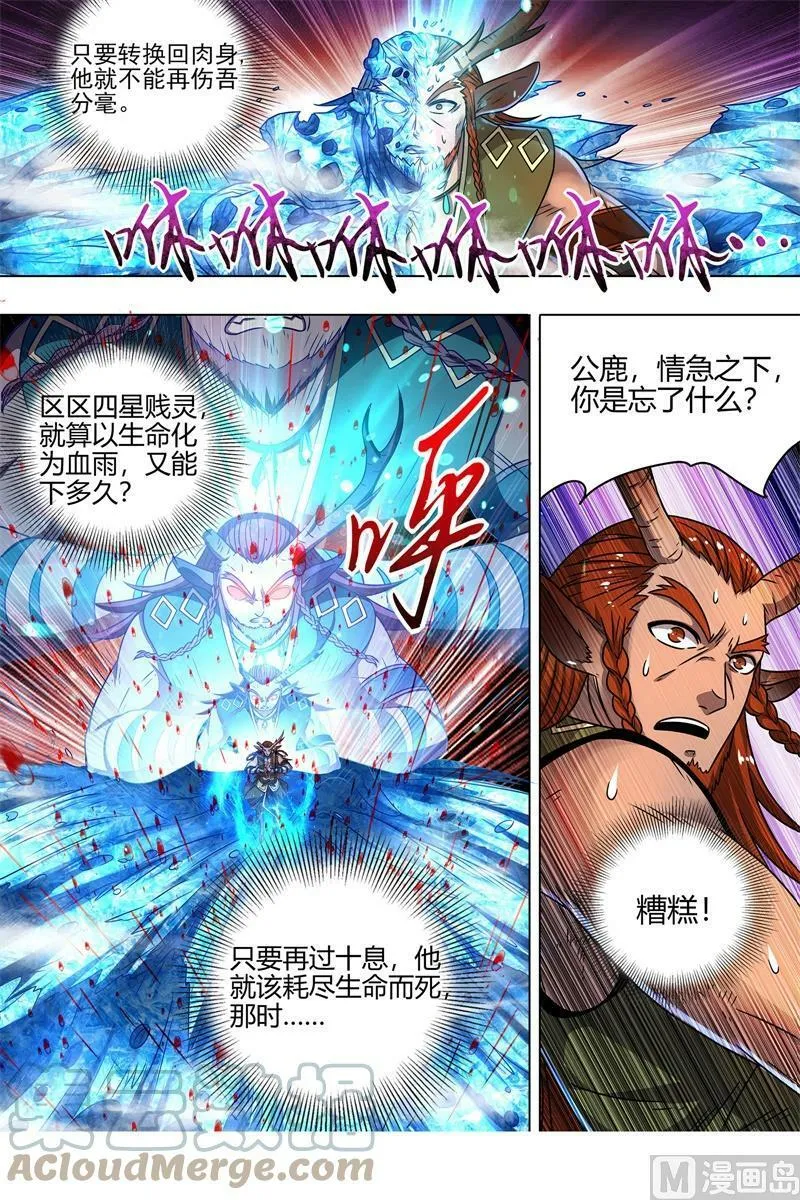 021-45 21军演篇：我是谁？ 第13页