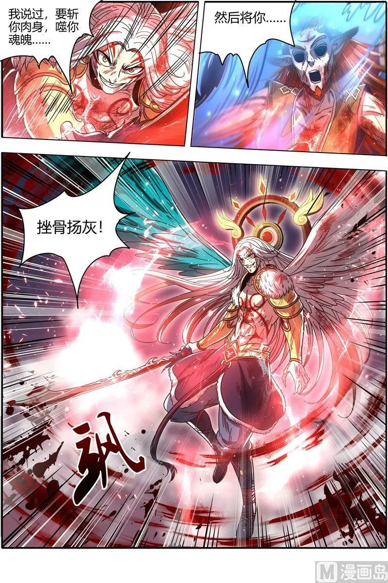 021-45 21军演篇：我是谁？ 第16页