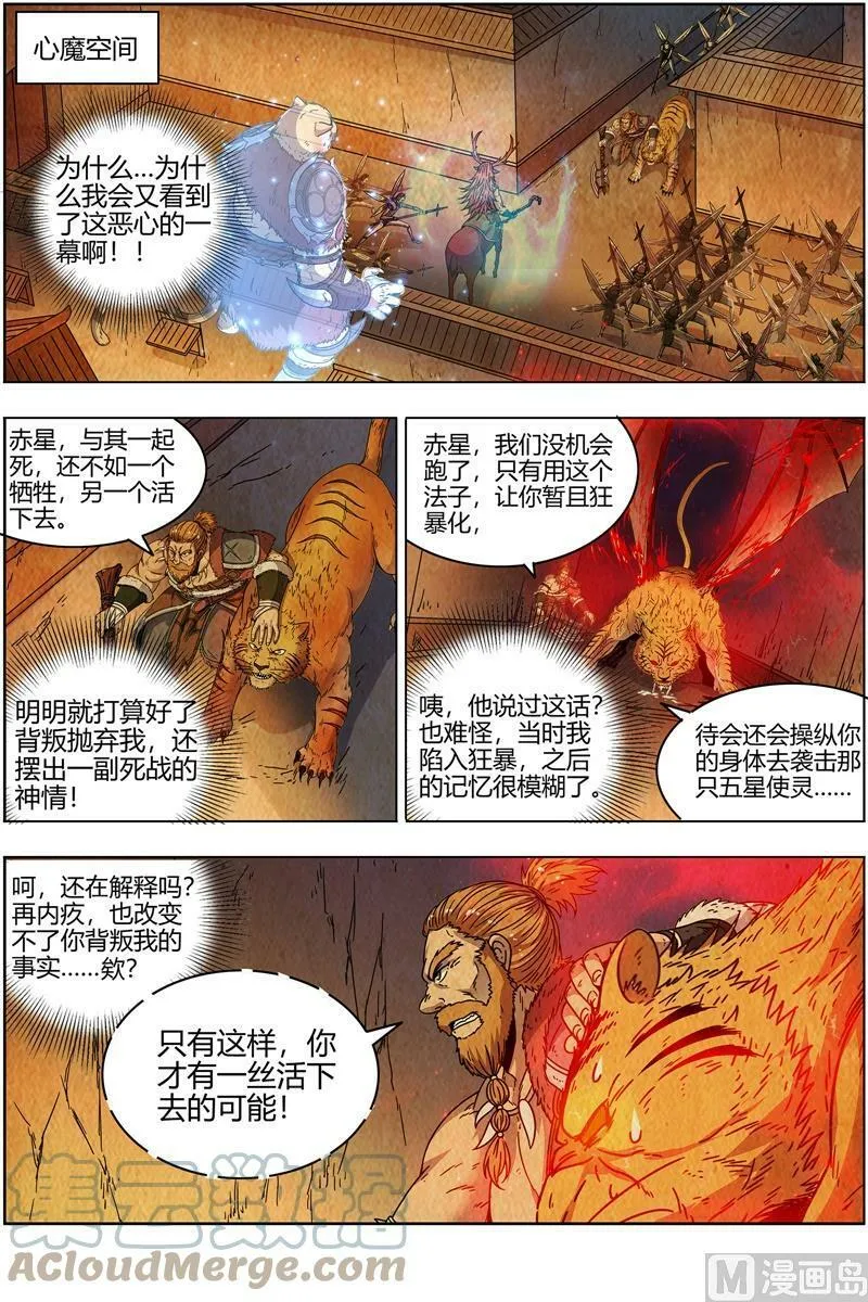 021-44 21军演篇：隐藏的真相 第9页