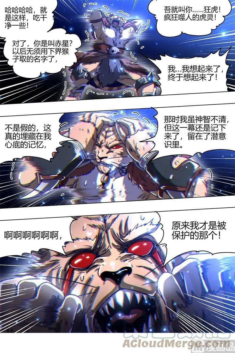 021-44 21军演篇：隐藏的真相 第15页