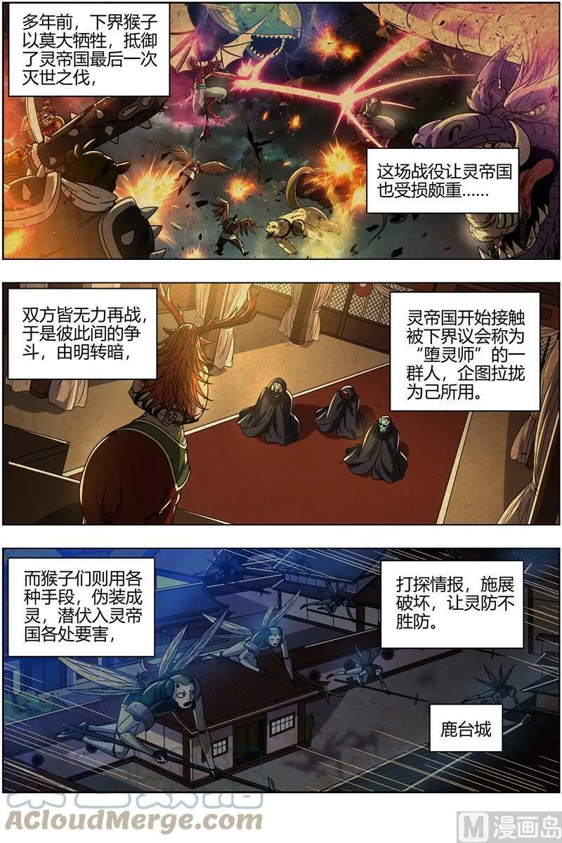 021-43 21军演篇：叛徒 第2页