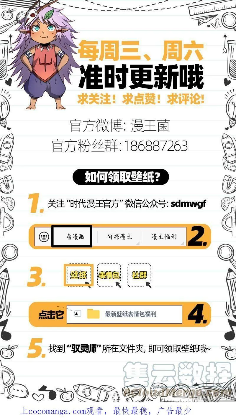 021-43 21军演篇：叛徒 第14页