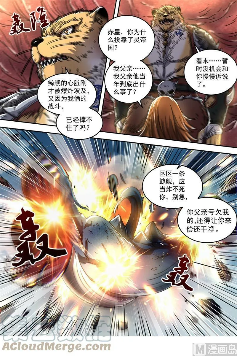 021-41 21军演篇：背叛 第13页
