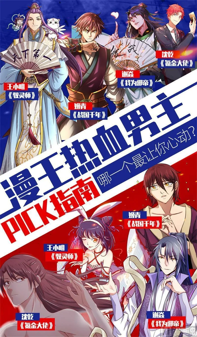 021-41 21军演篇：背叛 第14页