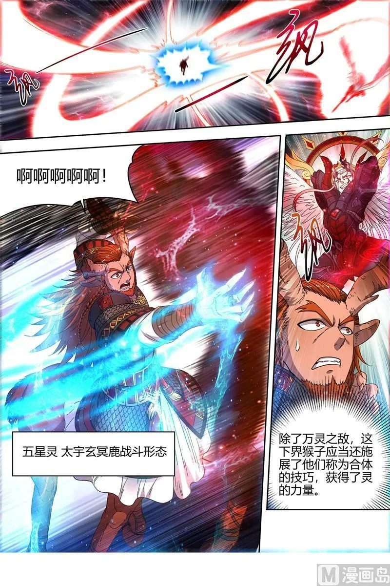 021-40 21军演篇：魔刀浴血斩雄鹿 第2页