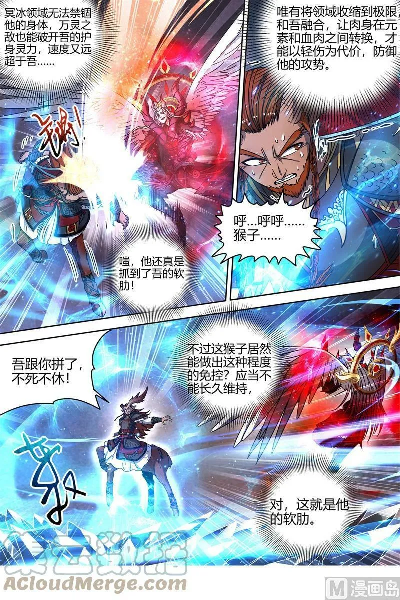 021-40 21军演篇：魔刀浴血斩雄鹿 第3页