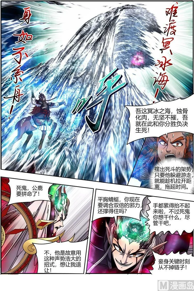 021-40 21军演篇：魔刀浴血斩雄鹿 第4页