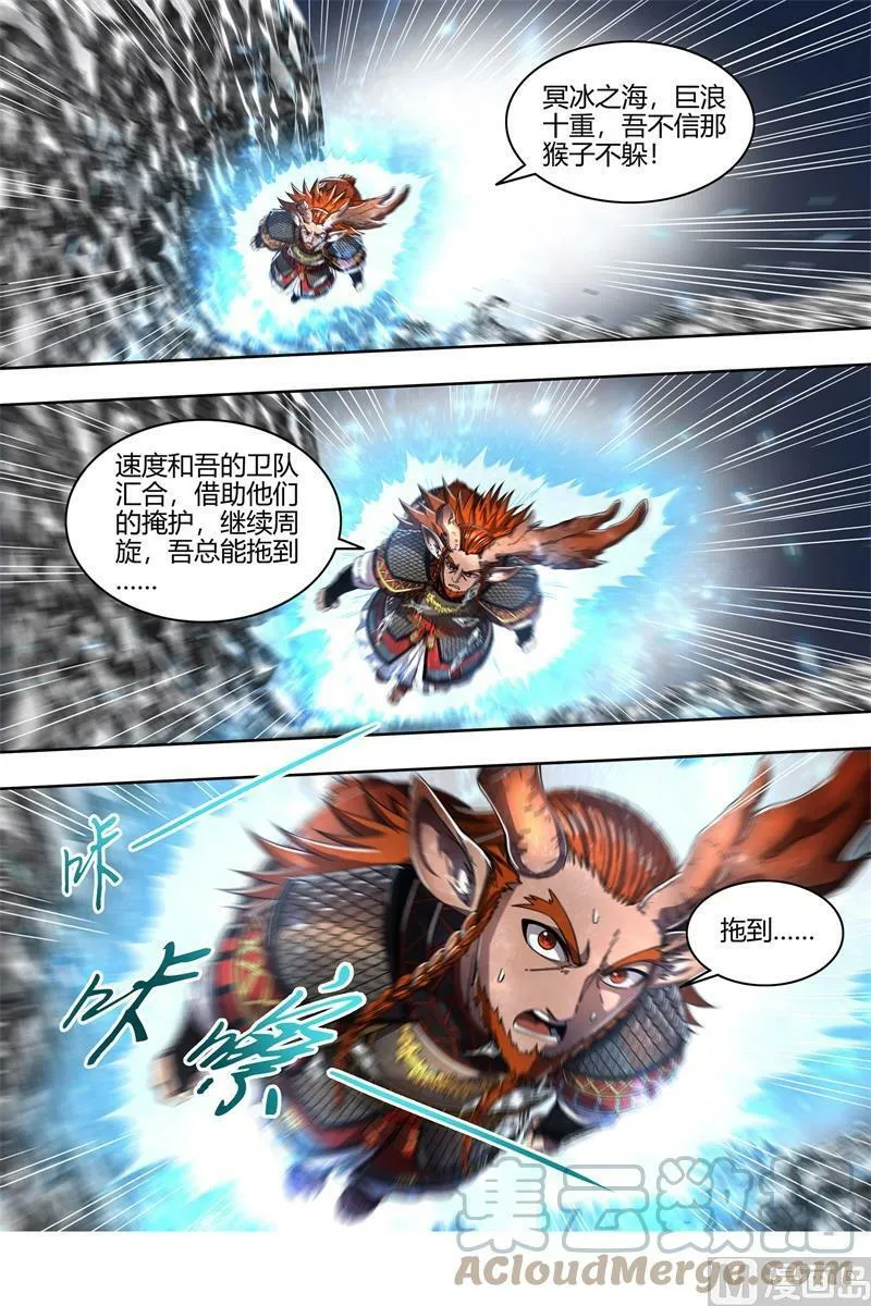 021-40 21军演篇：魔刀浴血斩雄鹿 第7页