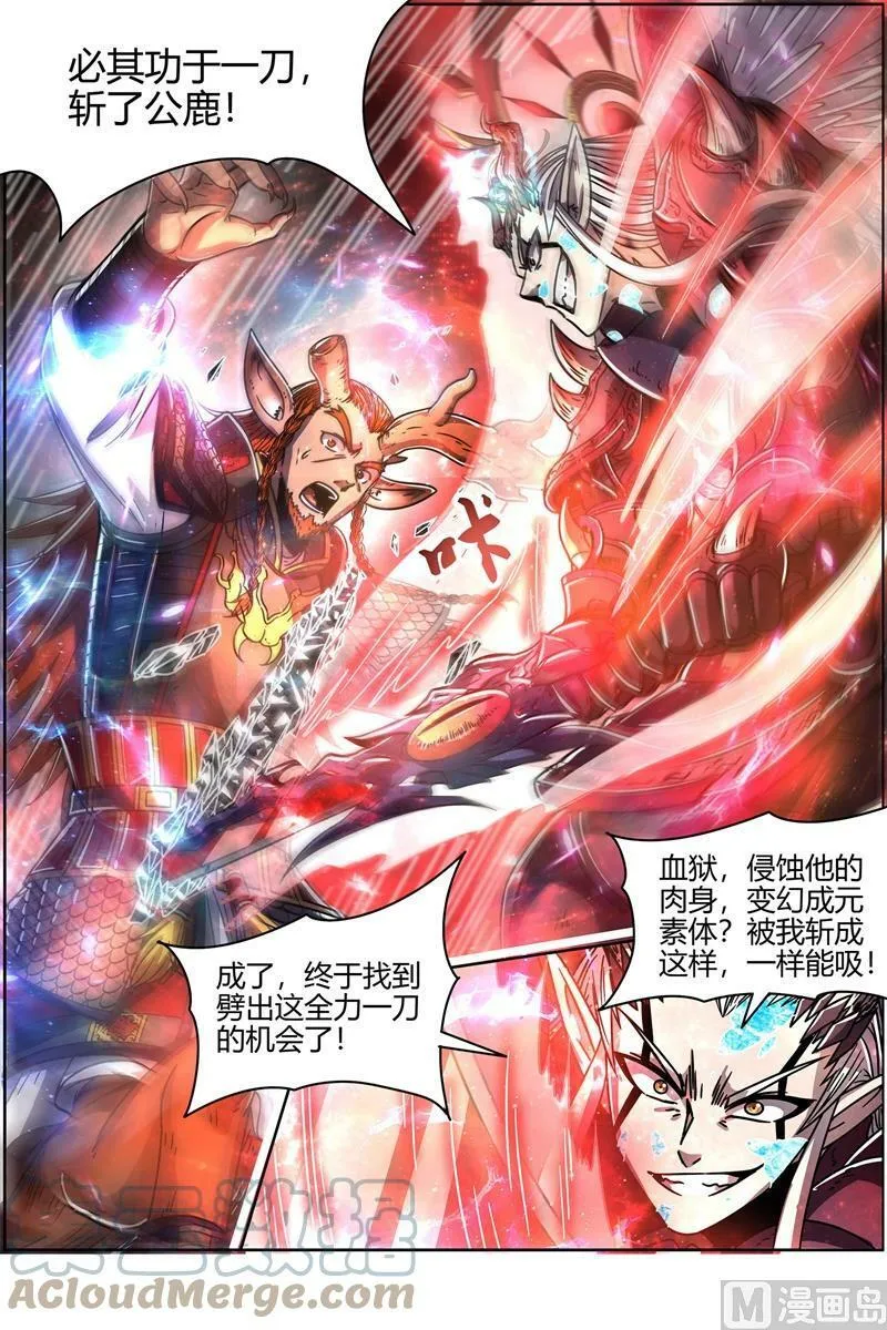 021-40 21军演篇：魔刀浴血斩雄鹿 第9页
