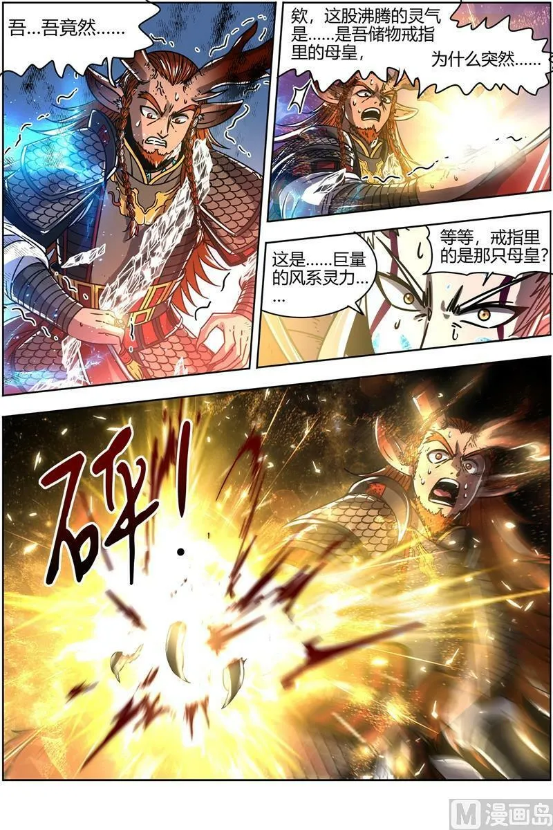 021-40 21军演篇：魔刀浴血斩雄鹿 第10页