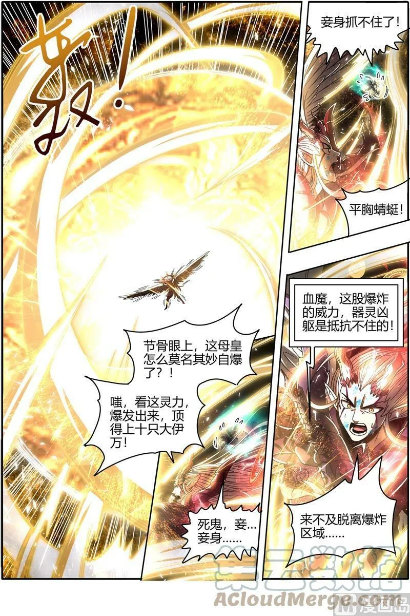 021-40 21军演篇：魔刀浴血斩雄鹿 第11页