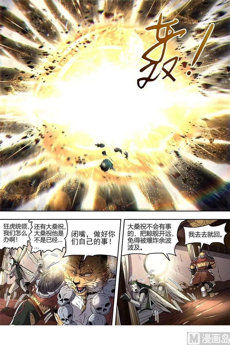 021-40 21军演篇：魔刀浴血斩雄鹿 第12页